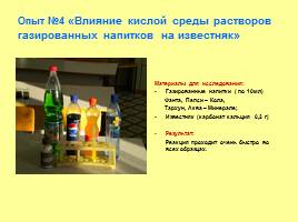 Влияние газированных напитков на здоровье человека, слайд 10