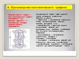Перспективы развития угледобывающей промышленности Донбасса, слайд 22