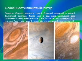 Планета Юпитер, слайд 7