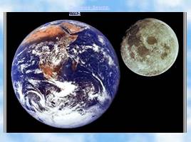 Система Земля-Луна, слайд 2