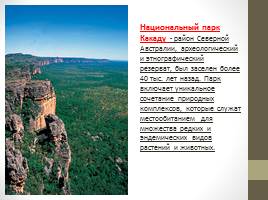 Природное наследие Австралии, слайд 5
