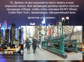 Welcome to NY (интересные факты о Нью Йорке), слайд 11