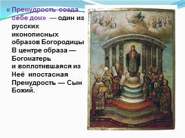 Архитектура соборов Московского Кремля, слайд 20