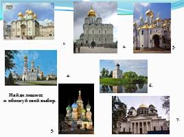 Архитектура соборов Московского Кремля, слайд 29