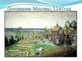 Архитектура соборов Московского Кремля, слайд 4