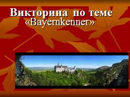 Презентация Викторина по теме «Bayernkenner - Бавария»