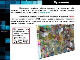 Пиксель-арт как один из видов цифрового искусства, слайд 8