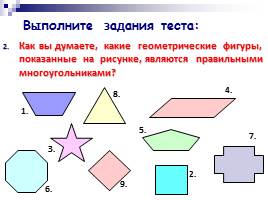 Окружность, вписанная в правильный многоугольник, слайд 9