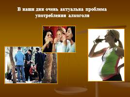 Алкоголь и его влияние на здоровье человека, слайд 7