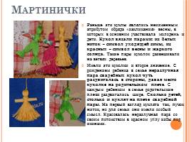 Русская народная кукла-оберег, слайд 6