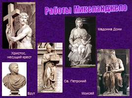 Золотой век Возрождения - Бунтующий гений Микеланджело, слайд 11