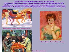 Новые средства художественной выразительности в живописи конца 19 начала 20 века - В мире художественных образов Пабло Пикассо, слайд 3