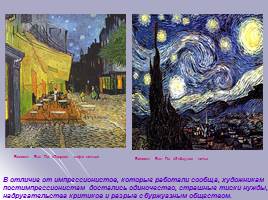 Новые средства художественной выразительности в живописи конца 19 начала 20 века - В мире художественных образов Пабло Пикассо, слайд 7