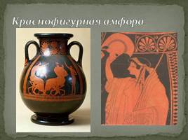 Античная культура (3 части), слайд 4