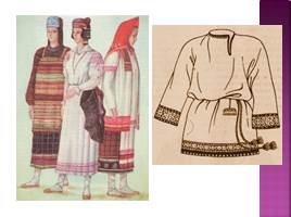 Народный костюм в зеркале истории - Дизайн одежды, слайд 6