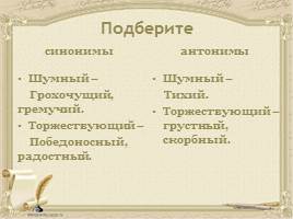 Е.А. Баратынский, слайд 10