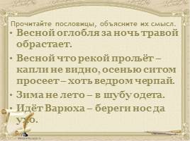Е.А. Баратынский, слайд 2