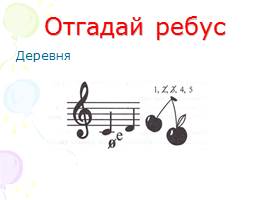 Работа над словарными словами на уроках русского языка в 1 класс, слайд 24