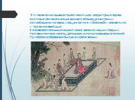 Педагогическая мысль Древнего Китая, слайд 3