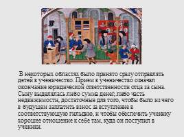 Образование в Средние века, слайд 14