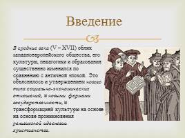 Образование в Средние века, слайд 2