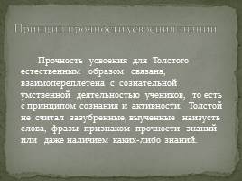 Педагогическая деятельность Л.Н. Толстого, слайд 24