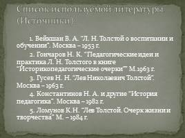 Педагогическая деятельность Л.Н. Толстого, слайд 28