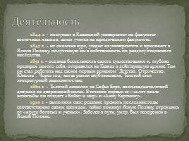 Педагогическая деятельность Л.Н. Толстого, слайд 3