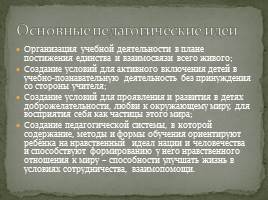 Педагогическая деятельность Л.Н. Толстого, слайд 4