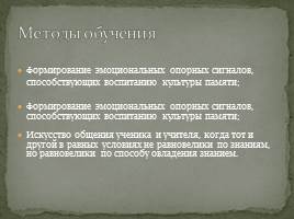 Педагогическая деятельность Л.Н. Толстого, слайд 6