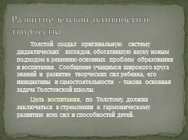 Педагогическая деятельность Л.Н. Толстого, слайд 9