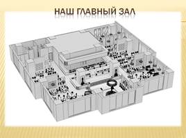 Гостинично-ресторанный комплекс «Шахматное королевство», слайд 15