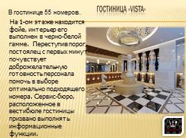 Гостинично-ресторанный комплекс «Шахматное королевство», слайд 19