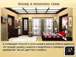 Гостинично-ресторанный комплекс «Шахматное королевство», слайд 23
