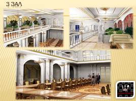 Гостинично-ресторанный комплекс «Шахматное королевство», слайд 36