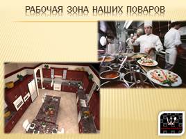 Гостинично-ресторанный комплекс «Шахматное королевство», слайд 56