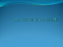 My home is my castle, слайд 1