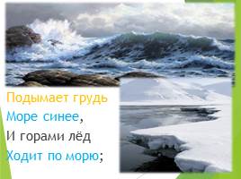 Образ Родины в стихах русских поэтов, слайд 6