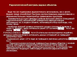 Последствия аварии на ЧАЭС на территории Брянской области, слайд 16