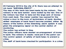 Деловая игра «Как избежать ограбления банка. Система управления безопасностью банка», слайд 32