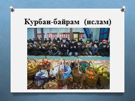 Традиционные религии России, слайд 13