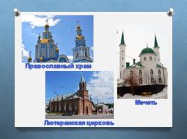Традиционные религии России, слайд 5