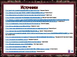 Достопримечательности Московского Кремля, слайд 17