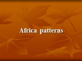 Презентация Africa patterns