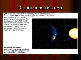 Земля в космосе, слайд 3