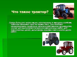 История создания тракторов, слайд 3