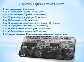Ход личности И.В. Сталина, слайд 14