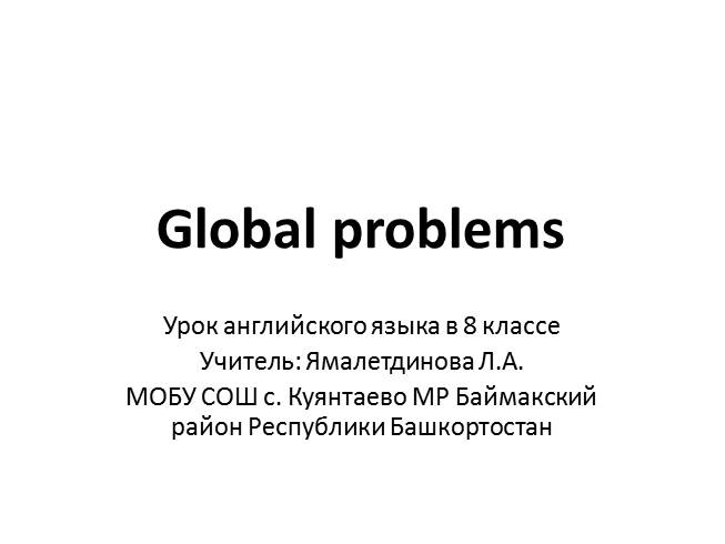Презентация Глобальные проблемы человечества, подготовка к написанию эссе