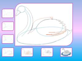 Давайте нарисуем лебедя, слайд 7