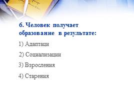 Система образования Российской Федерации, слайд 11